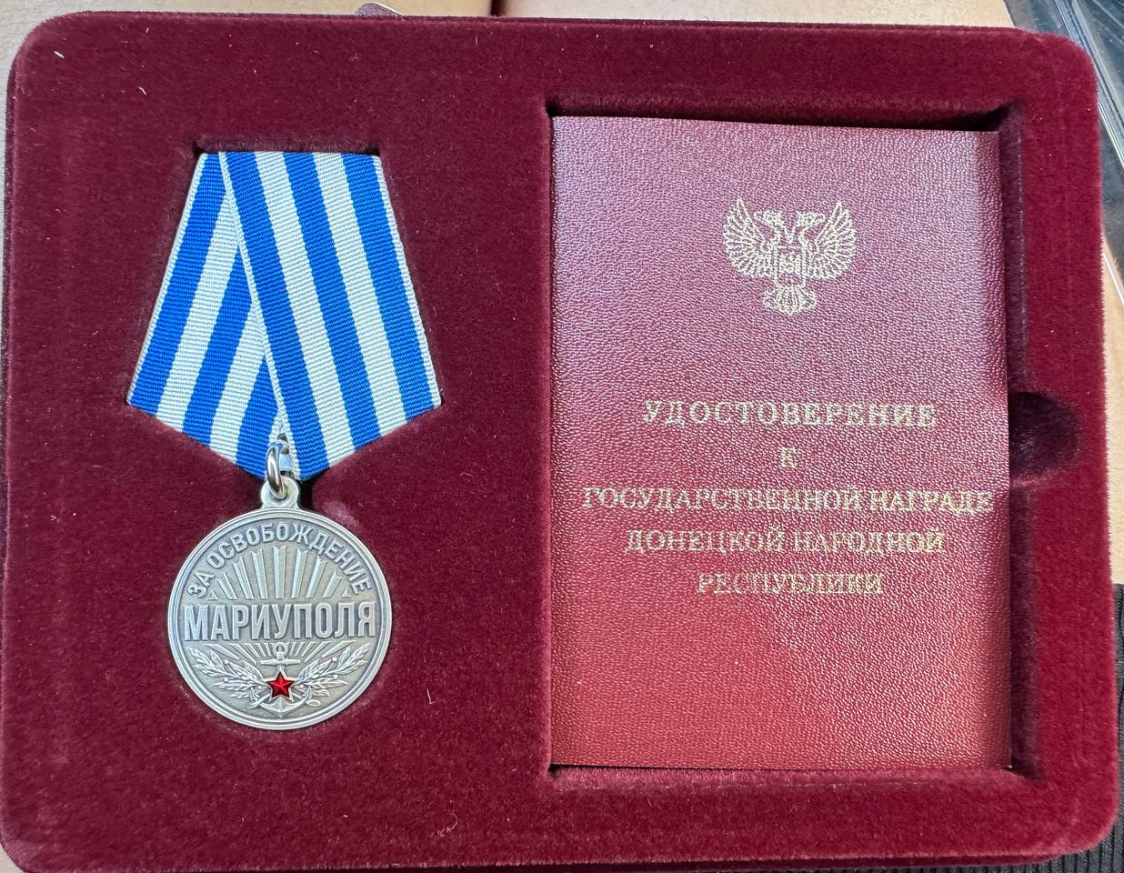 Медаль за взятие Мариуполя